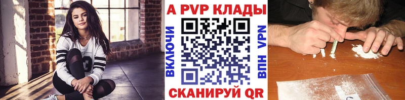 APVP Соль  Купить  Городище 