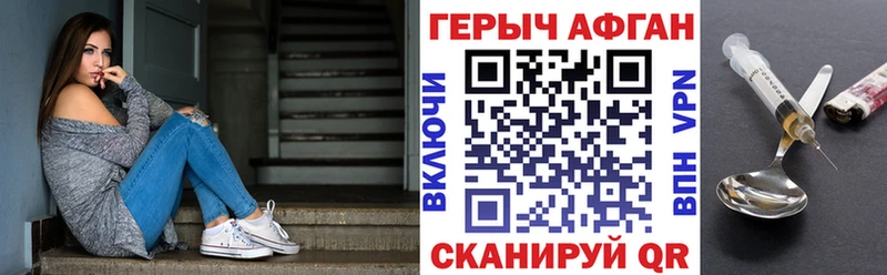 Героин хмурый  Купить  Городище 