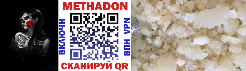 Метадон methadone  Купить закладки  Городище 